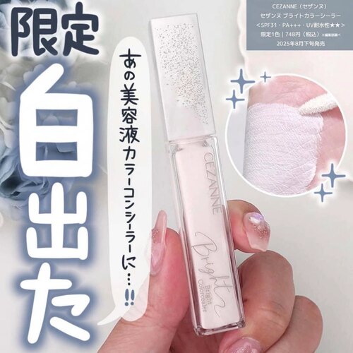 【现货】日本CEZANNE倩丽2025限定新品高光液面中提亮肤色00#白色