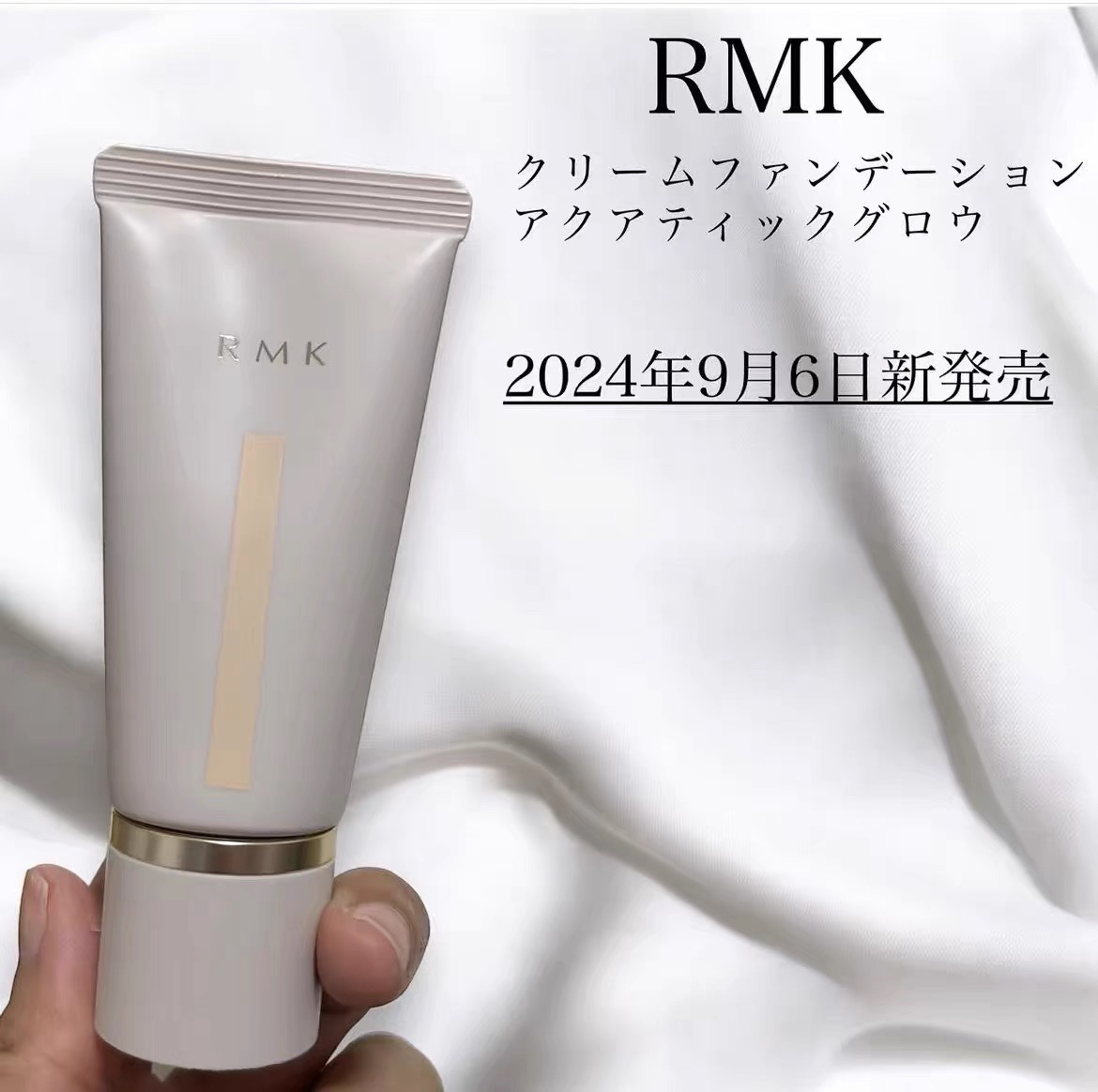 奶油粉霜日本粉底液RMK