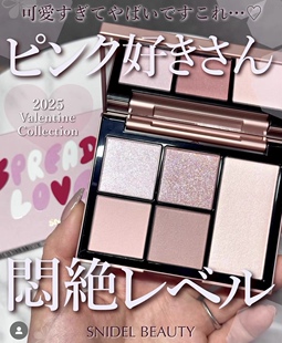 现货！日本 Snidel Beauty 2025情人节限定眼影腮红盘EX13 EX14