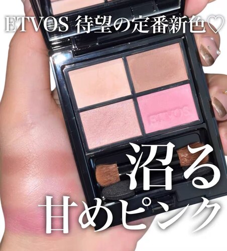 【现货】小猴子推荐！日本 etvos四色眼影盘chiffon pink 雪纺粉