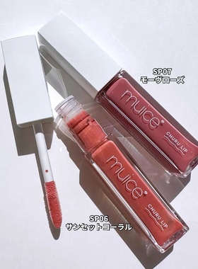 日本河西美希Muice保湿滋润水光镜面唇釉2024限定新色SP06 SP07