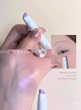 现货薰衣草偏光紫！日本unmix眼影笔09 lavender pastel 细闪清透