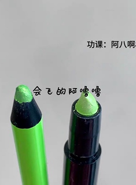 青苹果嫩绿色！Visee彩色眼线胶笔绿色002/紫色006/022/004