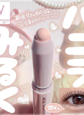现货！日本 Wonjungyo 2025新立体光泽持妆泪袋卧蚕笔 07 L1