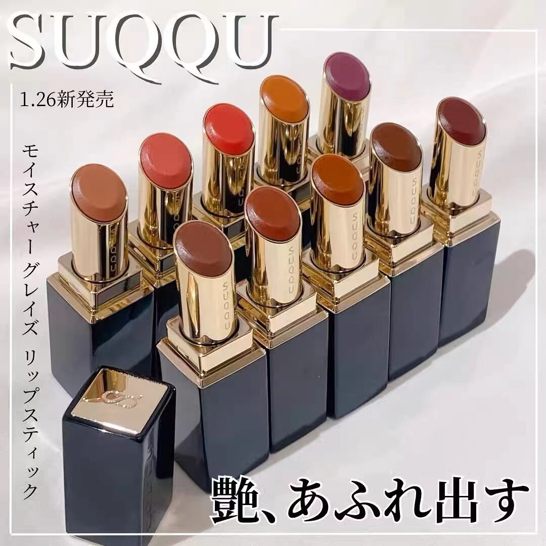 现货！日本专柜 SUQQU 2024春季滋润水润唇膏口红 3.7g