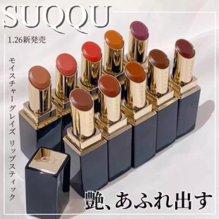 现货!日本专柜 SUQQU 2024春季滋润水润唇膏口红 3.7g