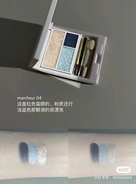 烟熏心动眼影marcheur