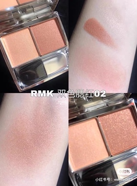 现货！日本专柜RMK春季新品 新款双色腮红 02 丝绒霜光泽
