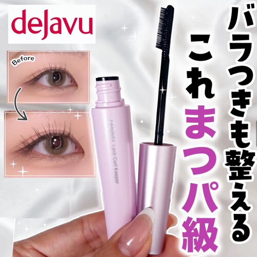 现货！日本dejavu黛佳碧2026新品扇形梳子睫毛打底膏 持久防汗