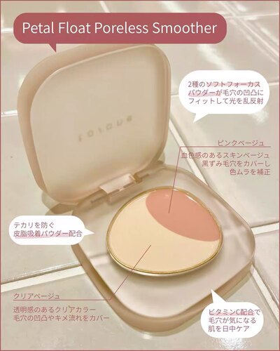 现货！日本toone to/one 25秋季新品 毛孔隐形平滑妆前打底膏