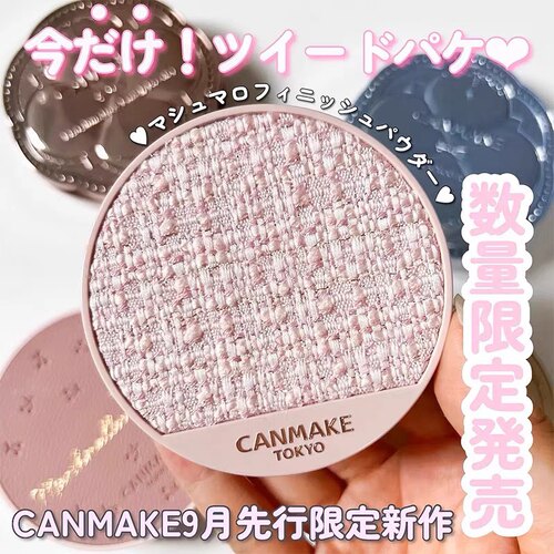粗尼花五色canmake粉饼日本