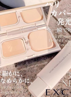 现货！日本 ALBION澳尔滨 2023新版 EXCIA雅思凉肌粉底膏