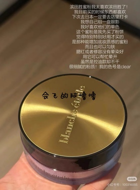 现货！日本blanche etoile 滨田胜2025新品定妆散粉三色限定粉色