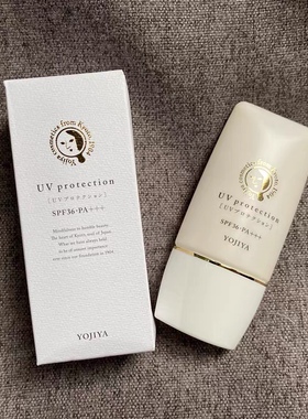 现货 日本京都yojiya优佳雅防晒乳SPF36物理防晒控油润肤