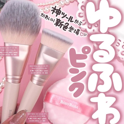 12.6发售！日本rosyrosa2025新品限定粉扑粉底刷散粉腮红刷樱花粉