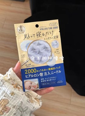 现货！日本KOSE高丝CLEARTURN微针眼膜干燥皱纹护理眼膜眼贴一盒
