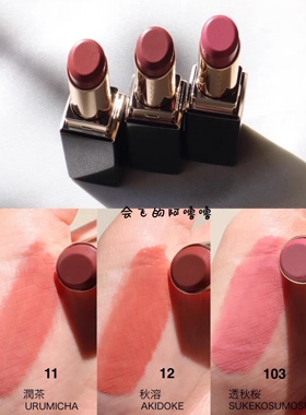 【现货】冷调红棕！日本专柜SUQQU2024秋季限定口红唇釉103/112/9