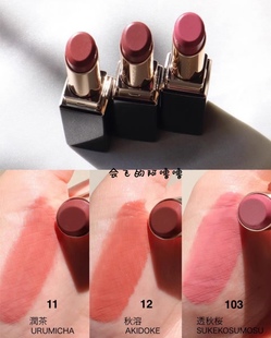 【现货】冷调红棕！日本专柜SUQQU2024秋季限定口红唇釉103/112/9
