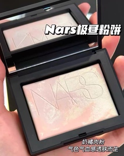 NARS纳斯 2025新品 极昼限量大白饼 定妆奶橘肉粉 柔焦控油