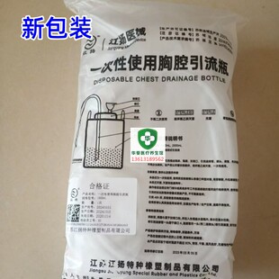 江扬一次性使用胸腔引流瓶1600毫升单腔负压胸腔闭式引流无菌