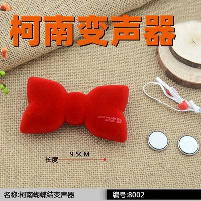 柯南变声器名侦探动漫周边蝴蝶领结手办儿童玩具用品朋友生日礼物