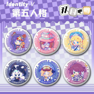 第五人格Q版祭司盲女徽章玩具商守夜人吧唧囚徒同人谷子胸针别针