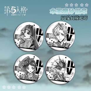游戏第五人格黑白周边入殓师先知红蝶小女孩拉拉队员徽章吧唧美谷