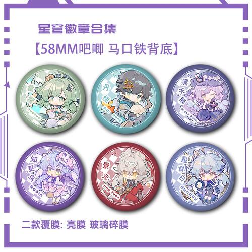 星铁黑天鹅吧唧星期日知更鸟徽章同人谷子景元藿藿别针挂件礼物