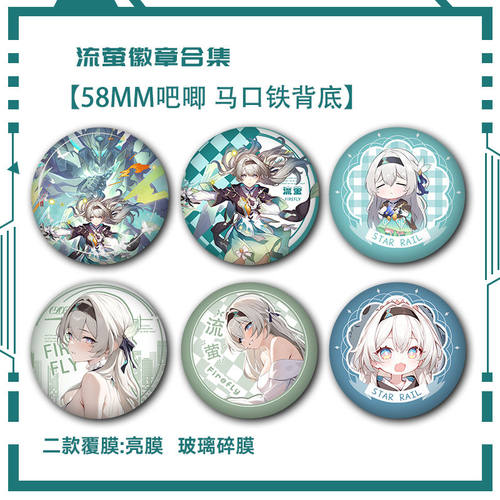 星铁流萤萨姆吧唧镭射徽章胸针谷子别针学生周边礼品收藏品挂件