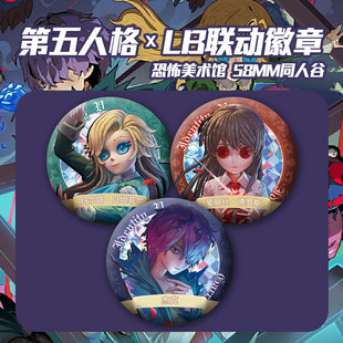 第五人格x恐怖美术馆吧唧雕刻师作曲家镭射徽章胸针收藏谷子六一