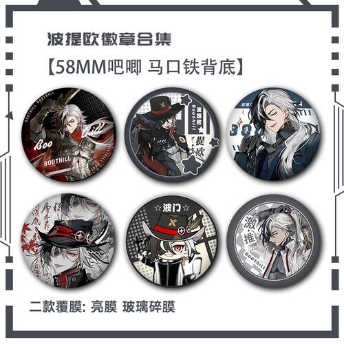 星穹波提欧同人谷子镭射吧唧徽章挂饰品镭射双闪吧唧生日送礼挂件