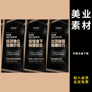 122轻医美邀请函合作招商招募合伙人商会议宣传造势海报模板素材P