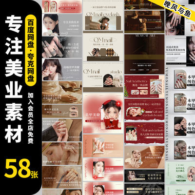 高端日式美甲美睫纹绣纹眉美团点评新氧店铺banner轮播图PSD模板