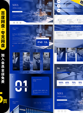 蓝色高级外资风商务科技感产品介绍企业年终总结通用PPT设计模板