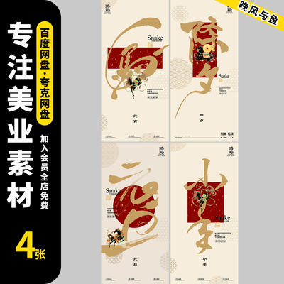 简约大气2026马年马上有福新年大吉春节贺岁朋友圈宣传海报素材PS