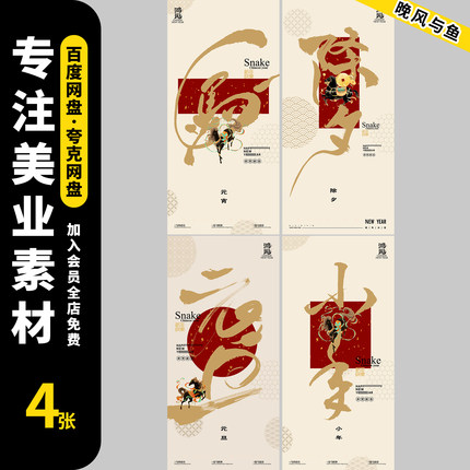 简约大气2026马年马上有福新年大吉春节贺岁朋友圈宣传海报素材PS