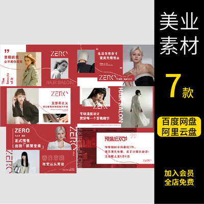 美团店铺装修设计轮播团购图片大众点评抖音美业美甲美睫美发详情