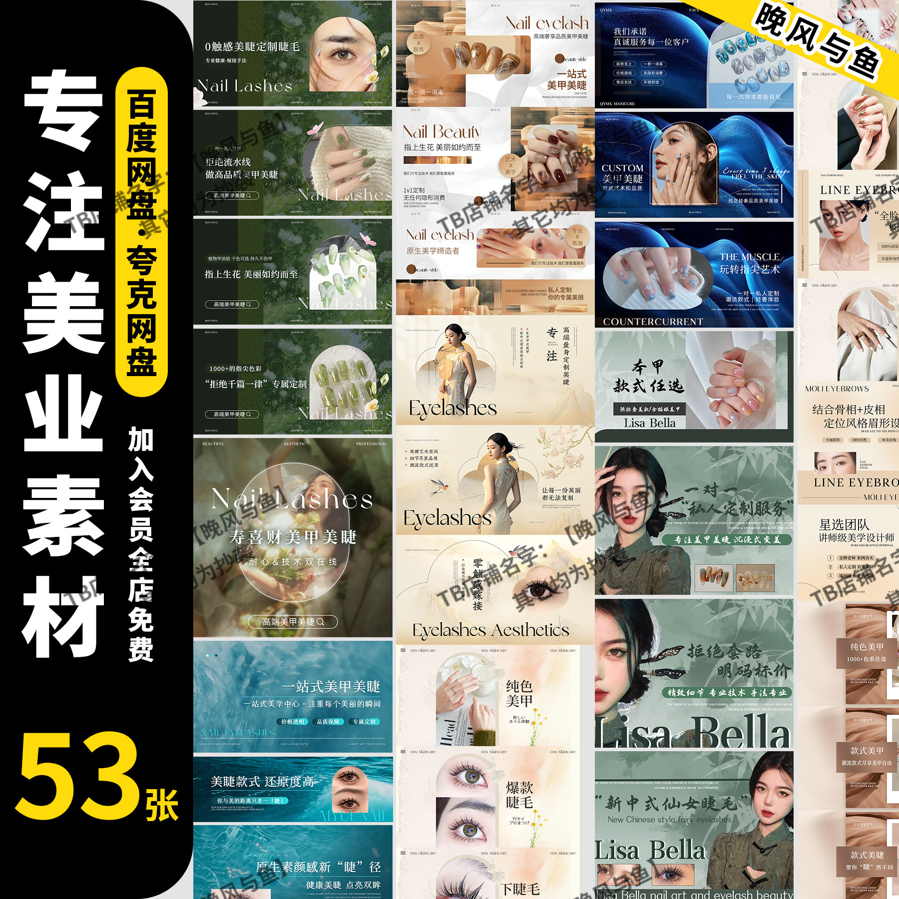 美甲美睫纹绣美团点评店铺装修banner轮播图入口图详情页PSD模板