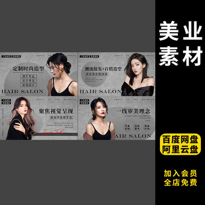 457美团大众点评店铺装修设计轮播图片团购封面美工美容美甲美睫