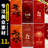 2026马年新年新春大年初八开工大吉开门红海报psd设计素材模板