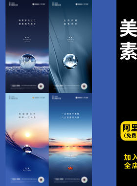299中国风传统二十四24节气寒露白露霜降朋友圈地产汽车海报PSD