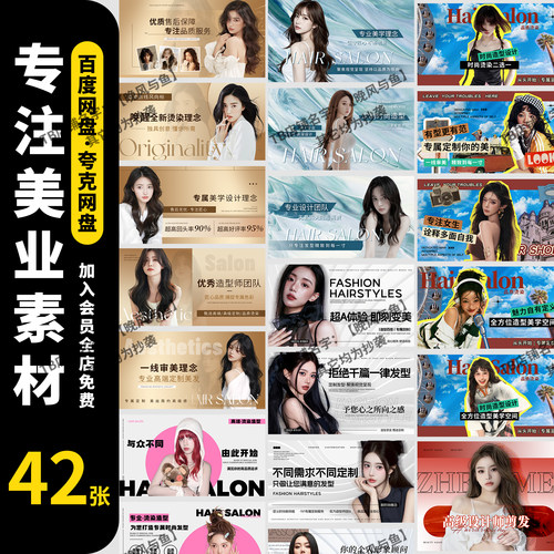 美发造型烫染理发美团点评抖音店铺装修banner轮播图入口图PS模板