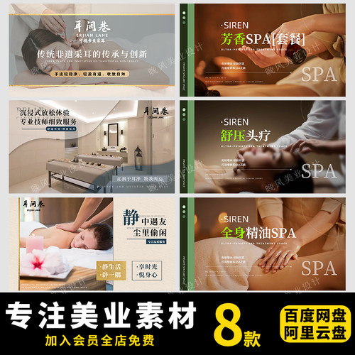 美团抖音大众店铺足疗足浴spa按摩轮播图banner海报PSD素材模板