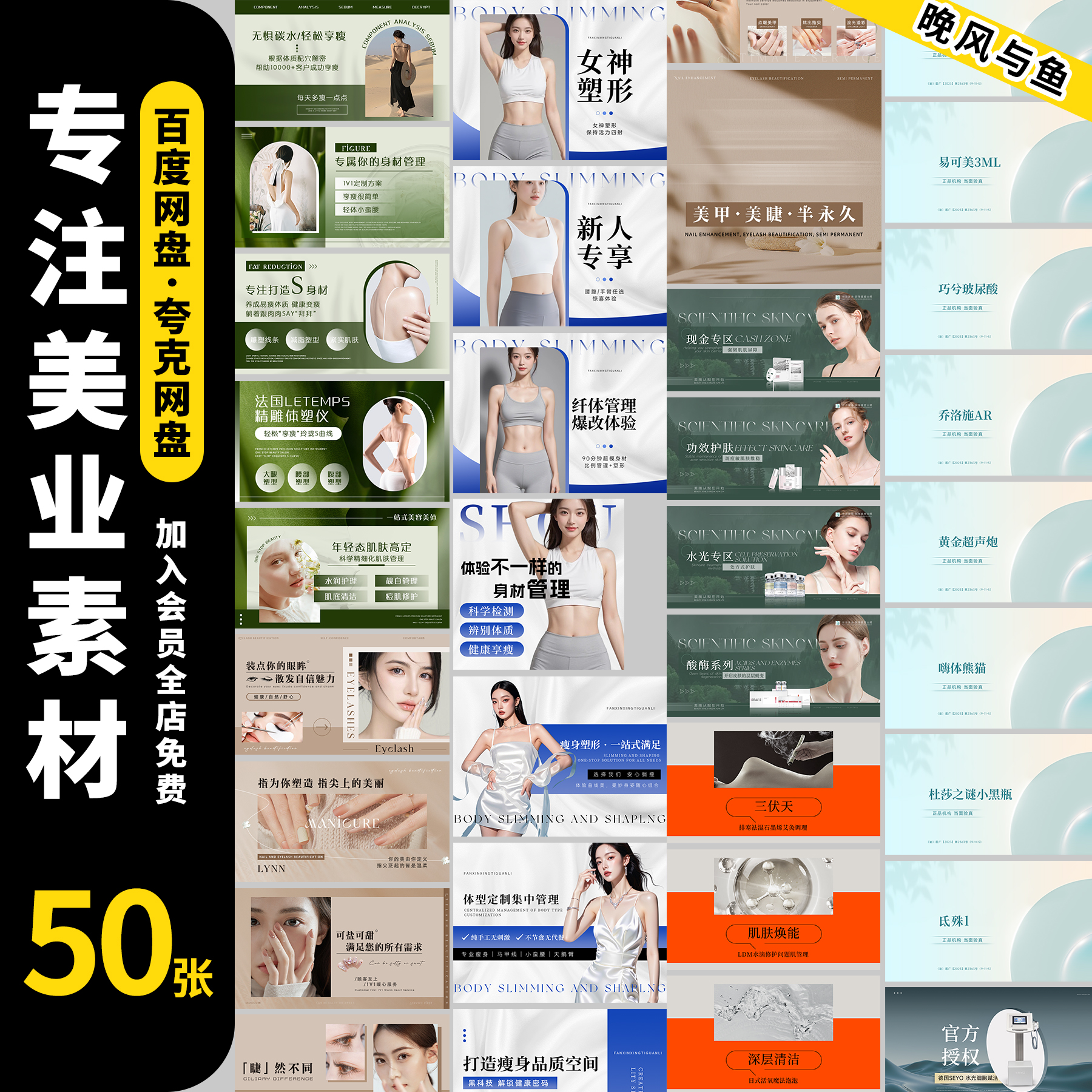 医美美容院抗衰护肤皮肤管理美团抖音团购banner轮播图海报PS模板