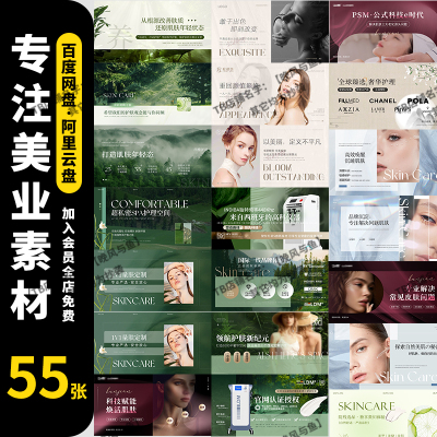 美业医美整形美容院抗衰皮肤管理美团抖音banner轮播图海报PS模板