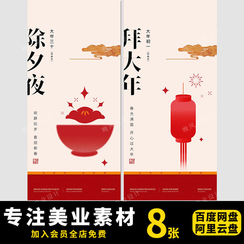 2024龙年新年春节元旦新春节日宣传海报手机壁纸配图ps设计素材