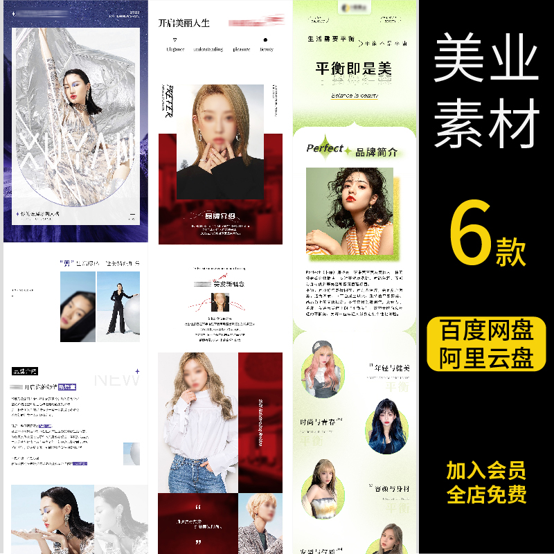 抖音美团大众团单设计轮播图详情页店铺装修美甲美睫美容美发瑜伽