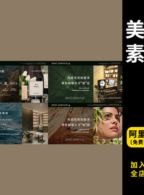 309高端轻医美皮肤管理大众banner头图点评轮播图PS设计素材模板