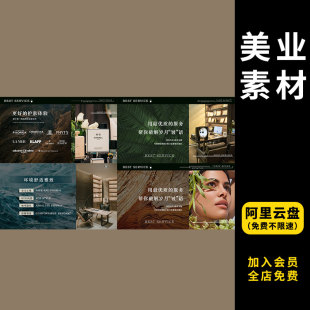 309高端轻医美皮肤管理大众banner头图点评轮播图PS设计素材模板