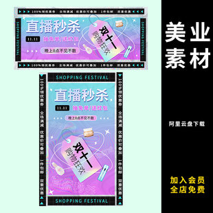 235美业医美整形抖音直播招商造势宣传微商朋友圈海报PSD素材模板